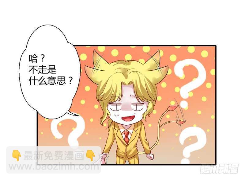 不听话？看本王今晚怎么收拾你！-第210话