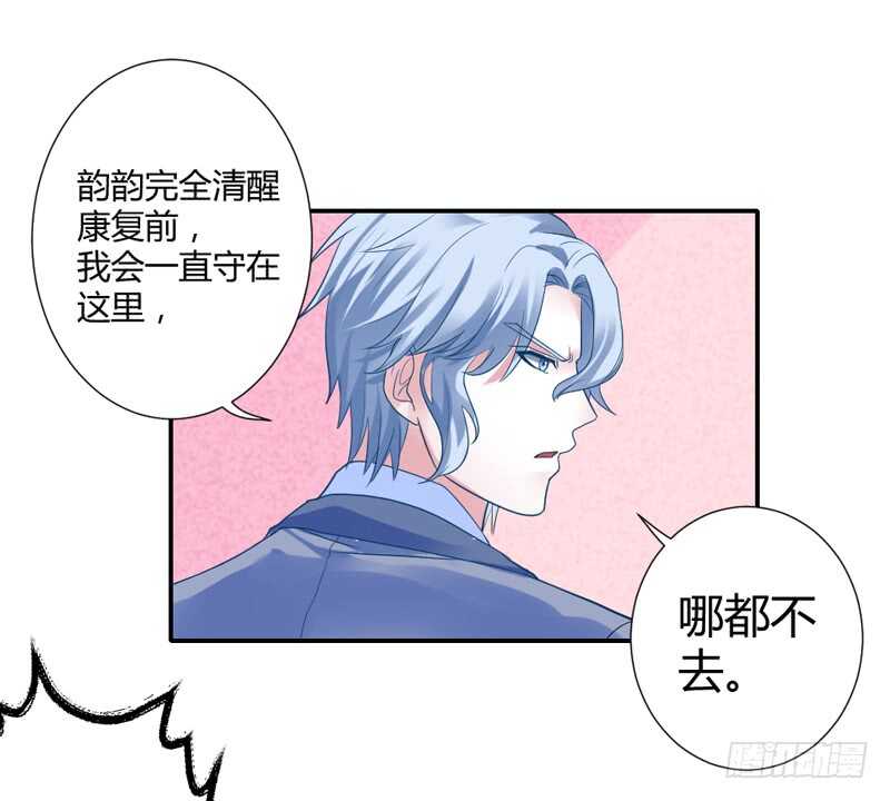 不听话？看本王今晚怎么收拾你！-第210话