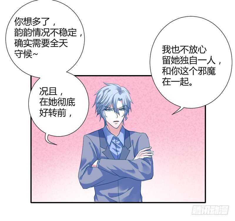 不听话？看本王今晚怎么收拾你！-第210话