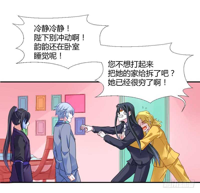 不听话？看本王今晚怎么收拾你！-第210话