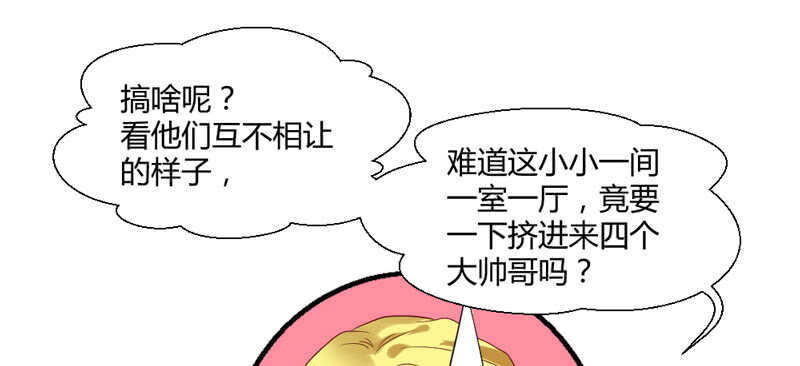 不听话？看本王今晚怎么收拾你！-第210话