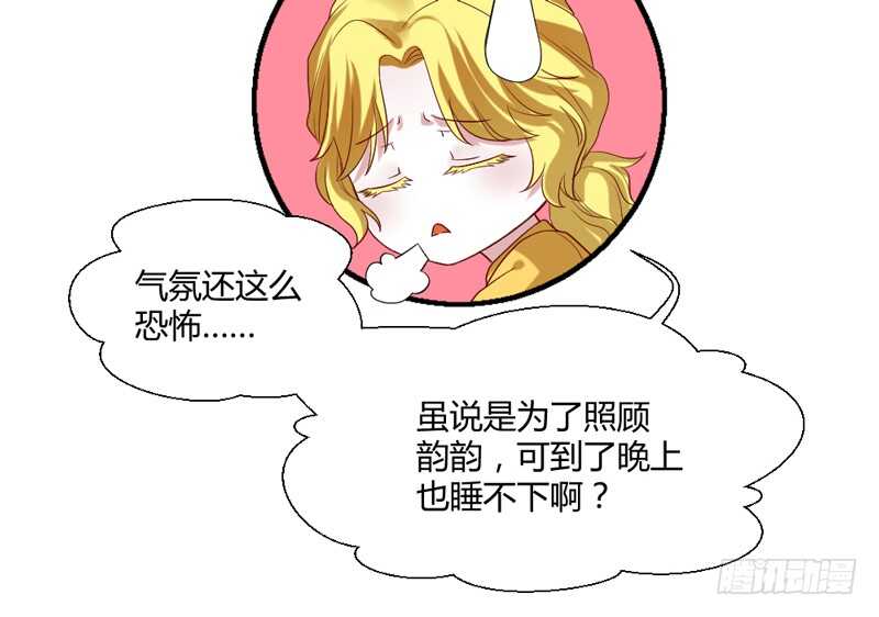 不听话？看本王今晚怎么收拾你！-第210话