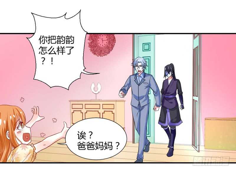 不听话？看本王今晚怎么收拾你！-第210话
