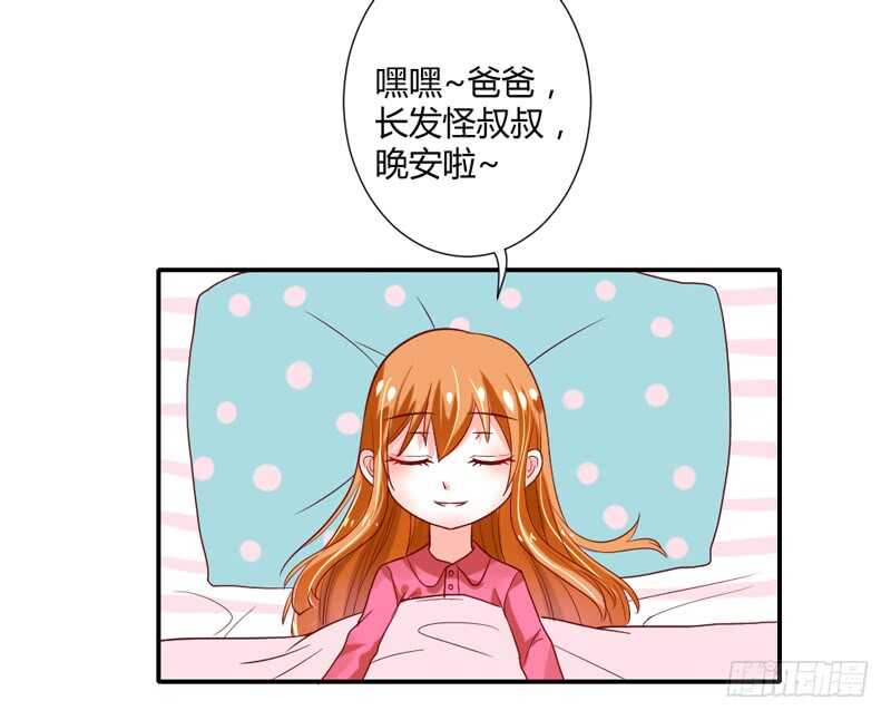 不听话？看本王今晚怎么收拾你！-第210话
