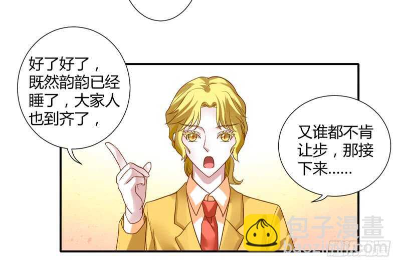 不听话？看本王今晚怎么收拾你！-第210话