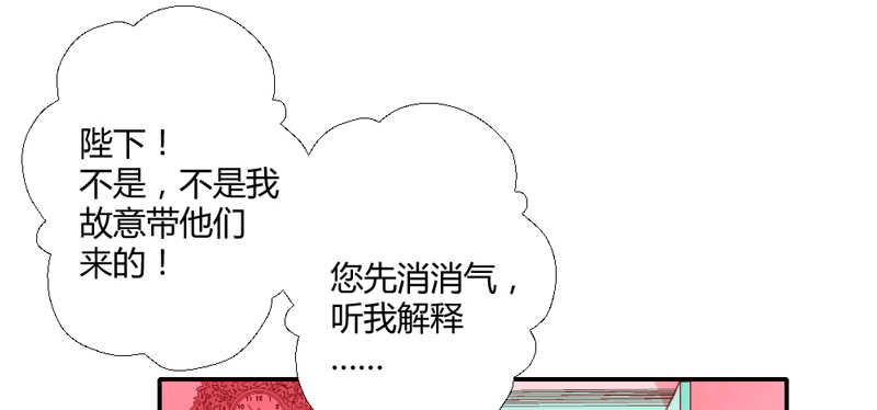 不听话？看本王今晚怎么收拾你！-第210话