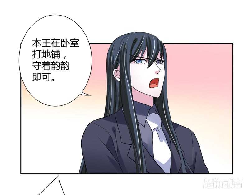 不听话？看本王今晚怎么收拾你！-第210话