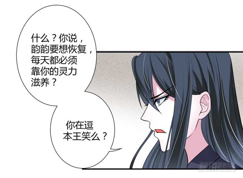 不听话？看本王今晚怎么收拾你！-第210话