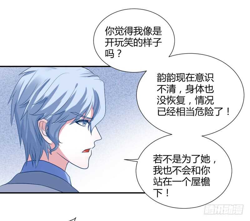 不听话？看本王今晚怎么收拾你！-第210话