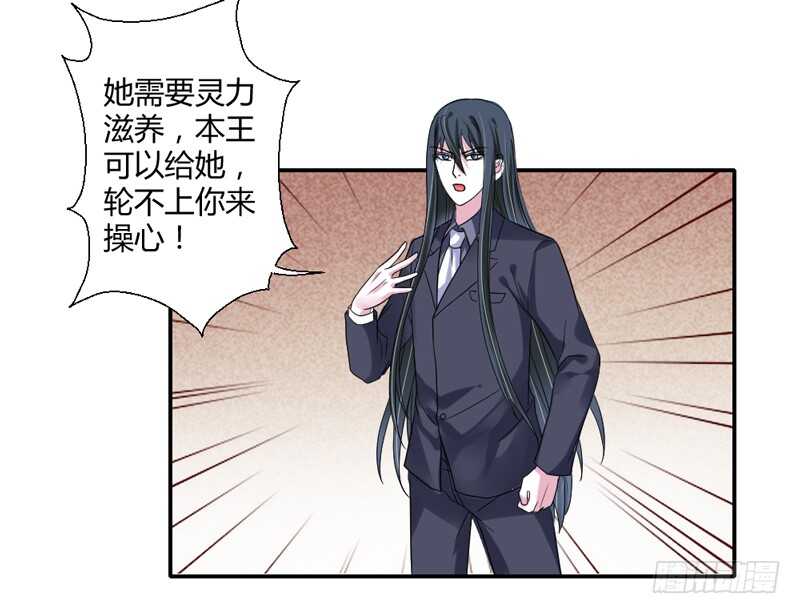 不听话？看本王今晚怎么收拾你！-第210话