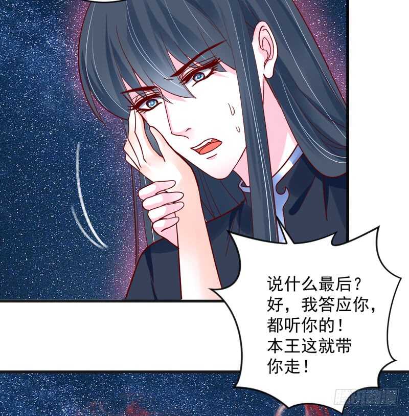 完结后篇：我和你永远的童话传说-第214话