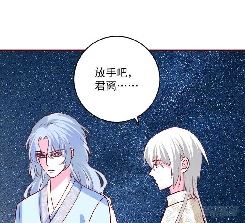 完结后篇：我和你永远的童话传说-第214话
