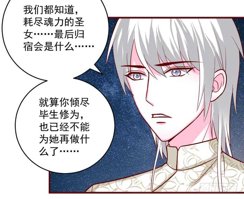 完结后篇：我和你永远的童话传说-第214话