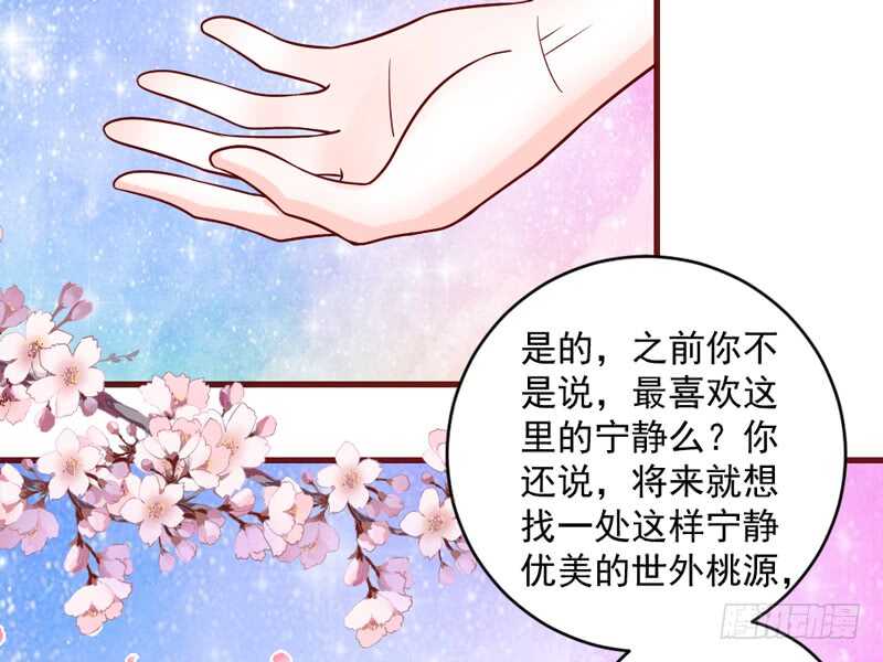完结后篇：我和你永远的童话传说-第214话