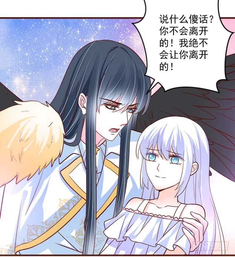完结后篇：我和你永远的童话传说-第214话