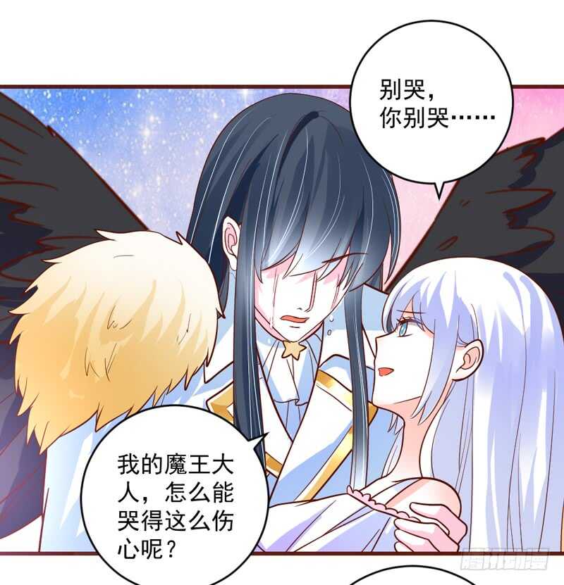 完结后篇：我和你永远的童话传说-第214话