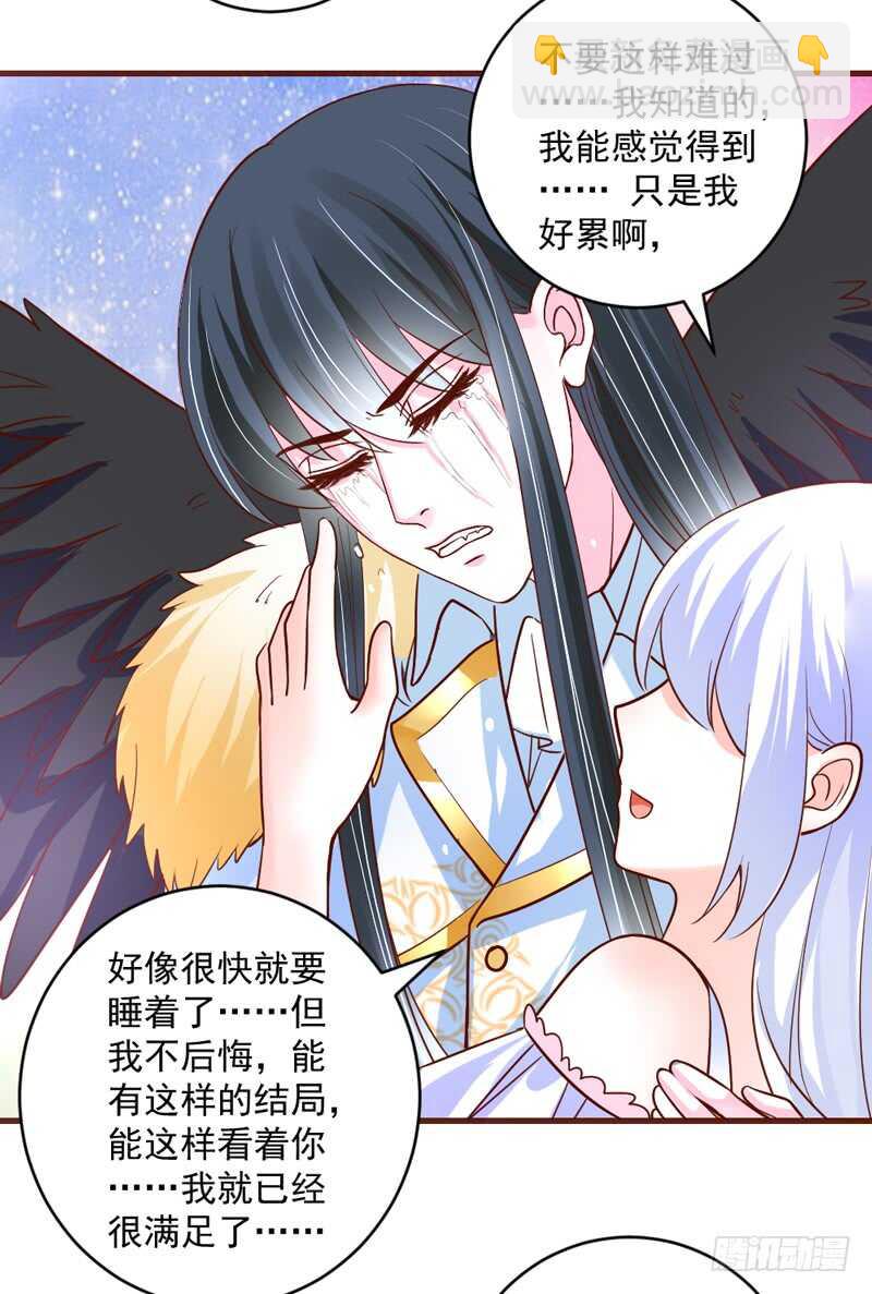 完结后篇：我和你永远的童话传说-第214话