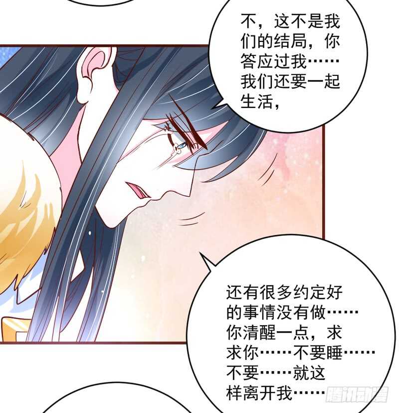 完结后篇：我和你永远的童话传说-第214话