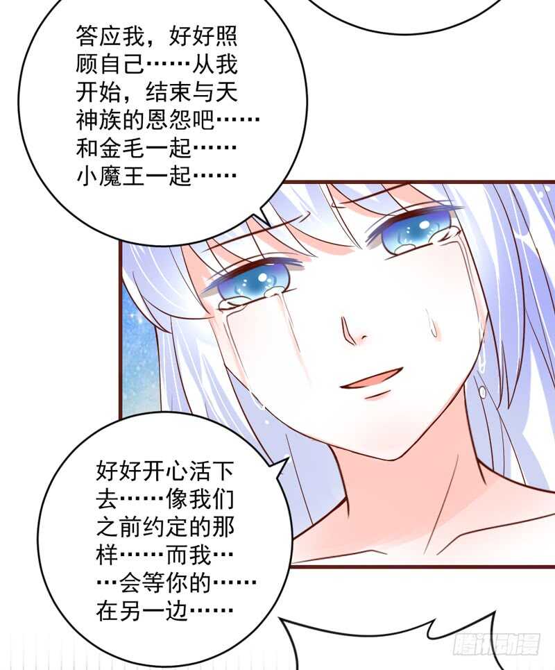 完结后篇：我和你永远的童话传说-第214话