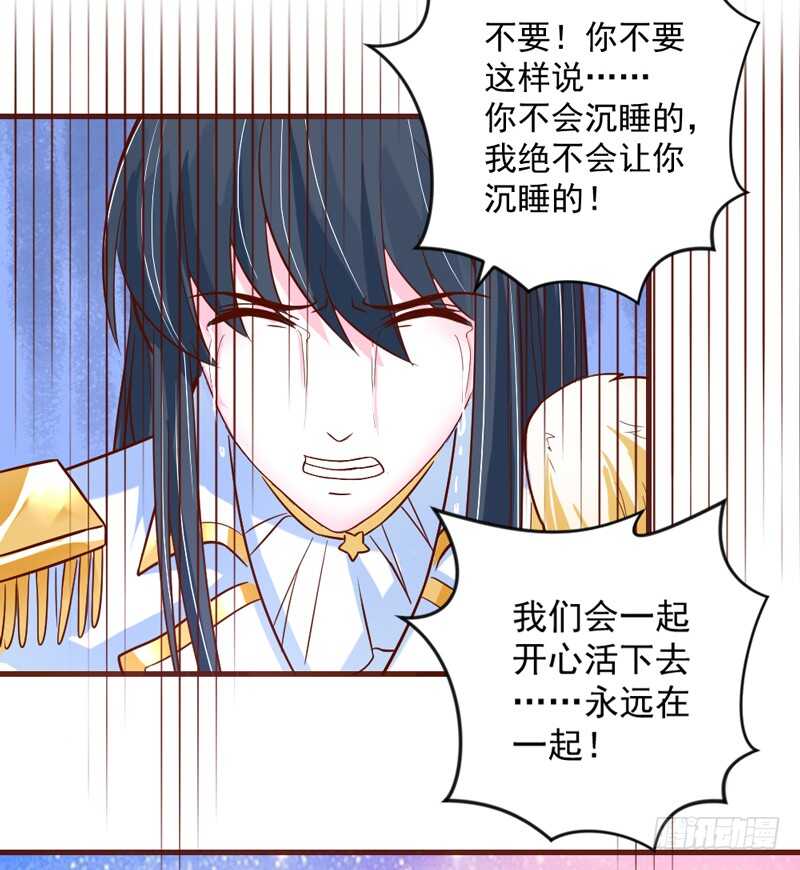 完结后篇：我和你永远的童话传说-第214话