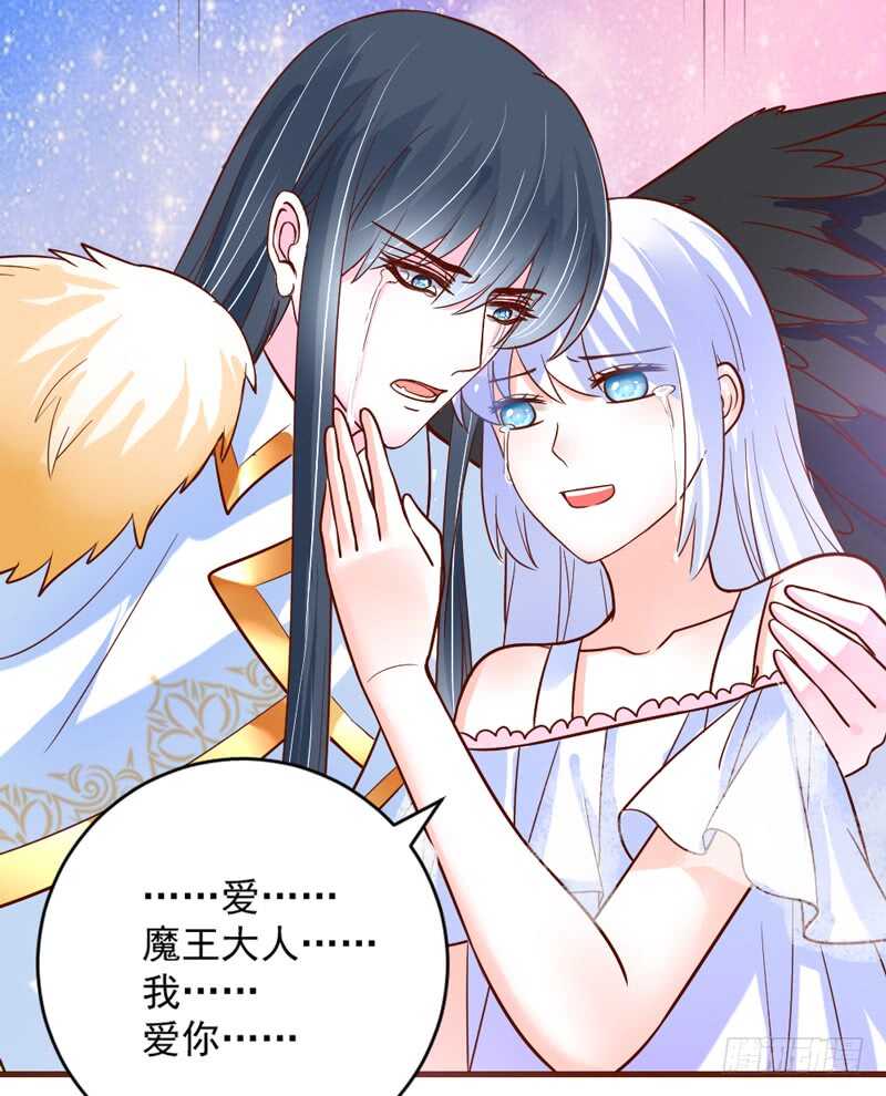 完结后篇：我和你永远的童话传说-第214话