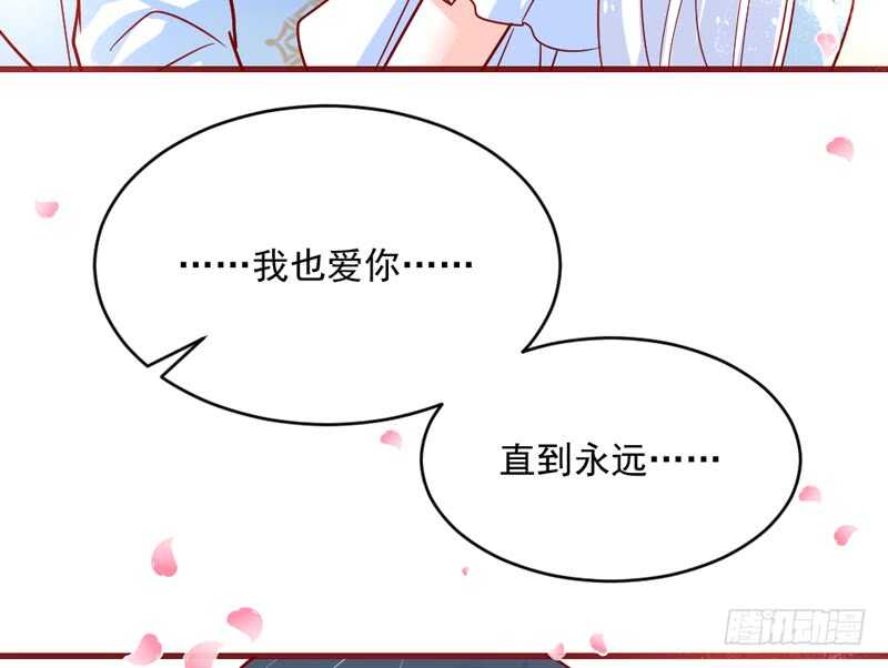 完结后篇：我和你永远的童话传说-第214话