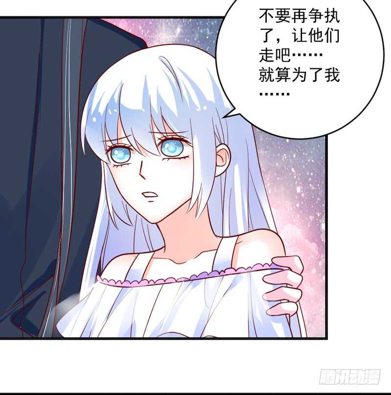 完结后篇：我和你永远的童话传说-第214话