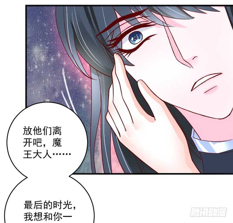 完结后篇：我和你永远的童话传说-第214话