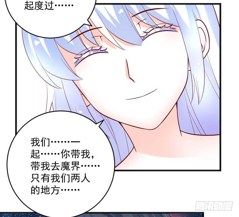 完结后篇：我和你永远的童话传说-第214话