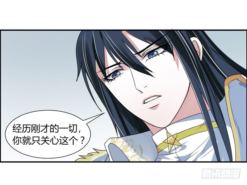 仙度瑞拉的白王子-第26话