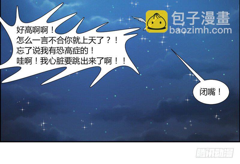 仙度瑞拉的白王子-第26话