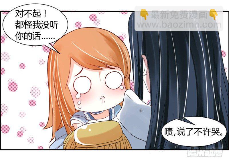 仙度瑞拉的白王子-第26话