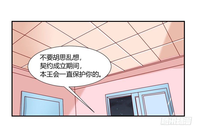 你的气息~令我欲罢不能~-第28话