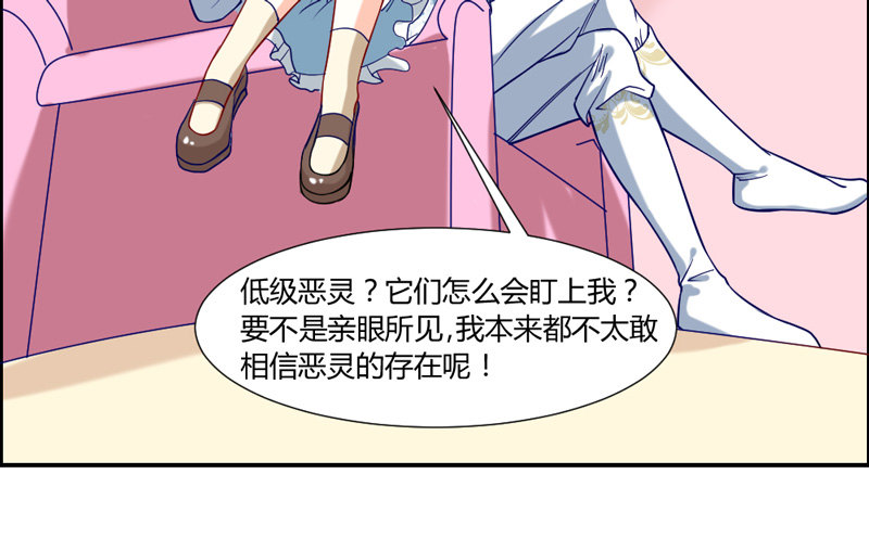 你的气息~令我欲罢不能~-第28话