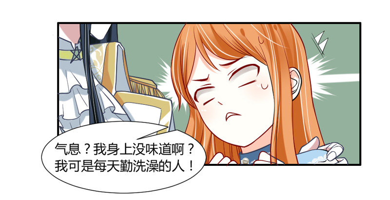 你的气息~令我欲罢不能~-第28话