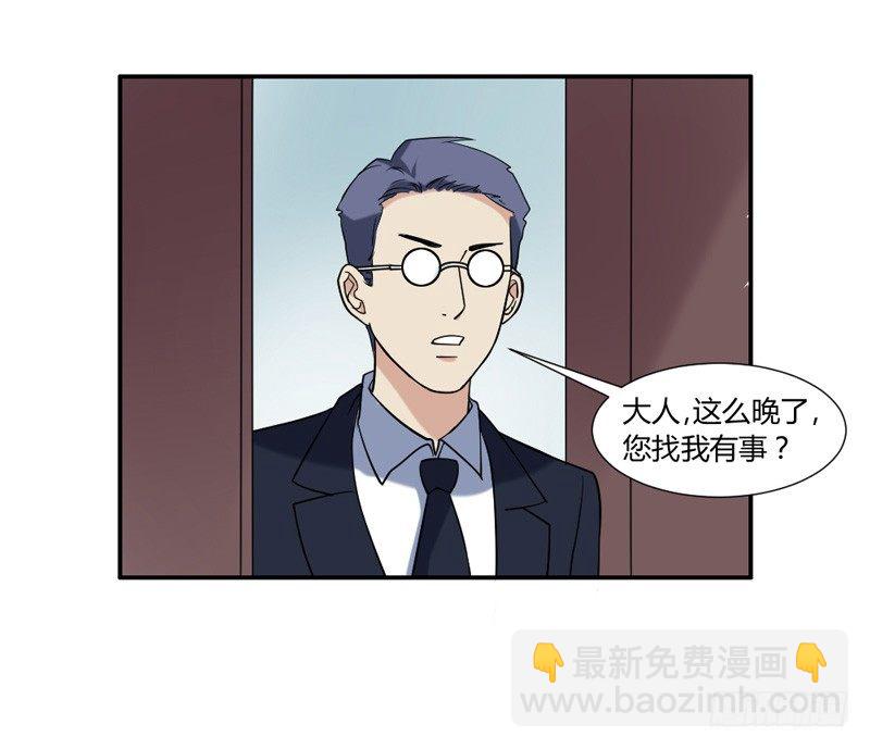 你的气息~令我欲罢不能~-第28话