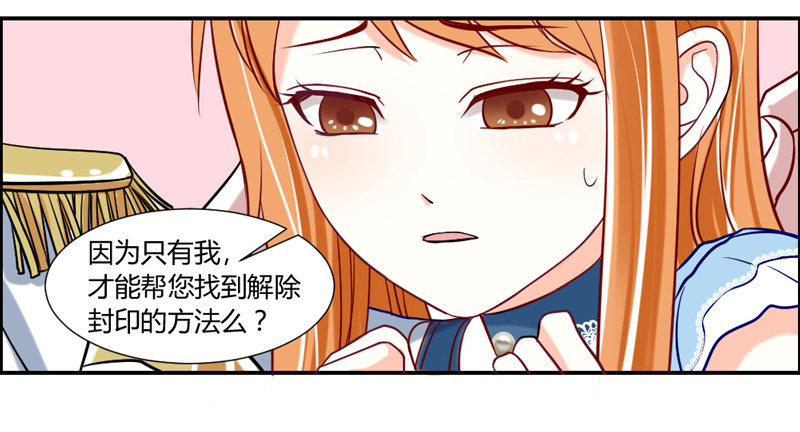 你的气息~令我欲罢不能~-第28话