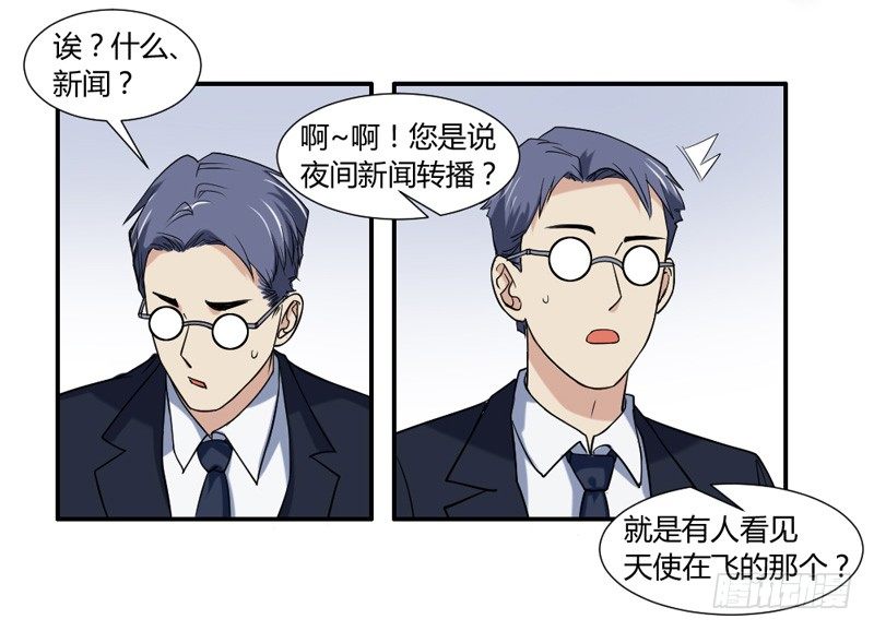 你的气息~令我欲罢不能~-第28话