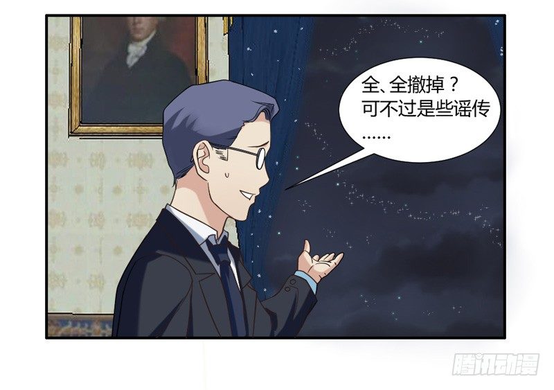 你的气息~令我欲罢不能~-第28话
