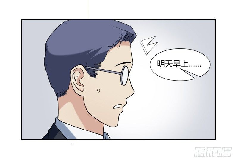 你的气息~令我欲罢不能~-第28话