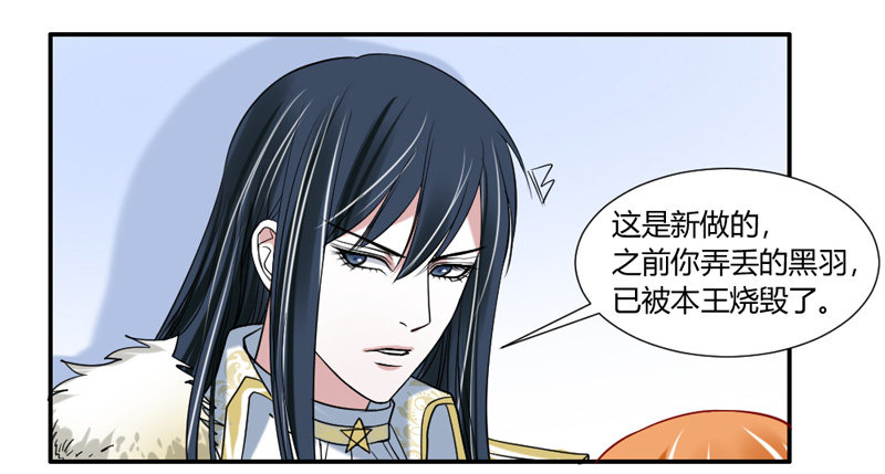 你的气息~令我欲罢不能~-第28话