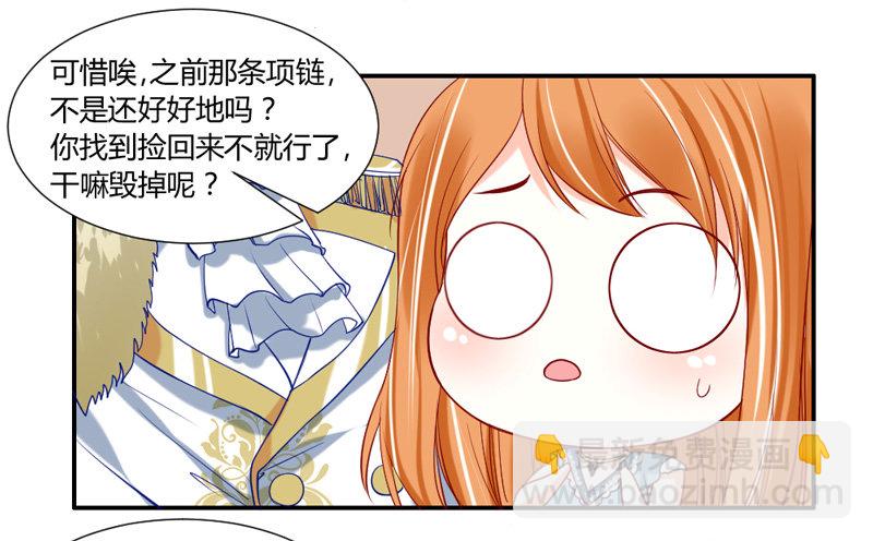 你的气息~令我欲罢不能~-第28话