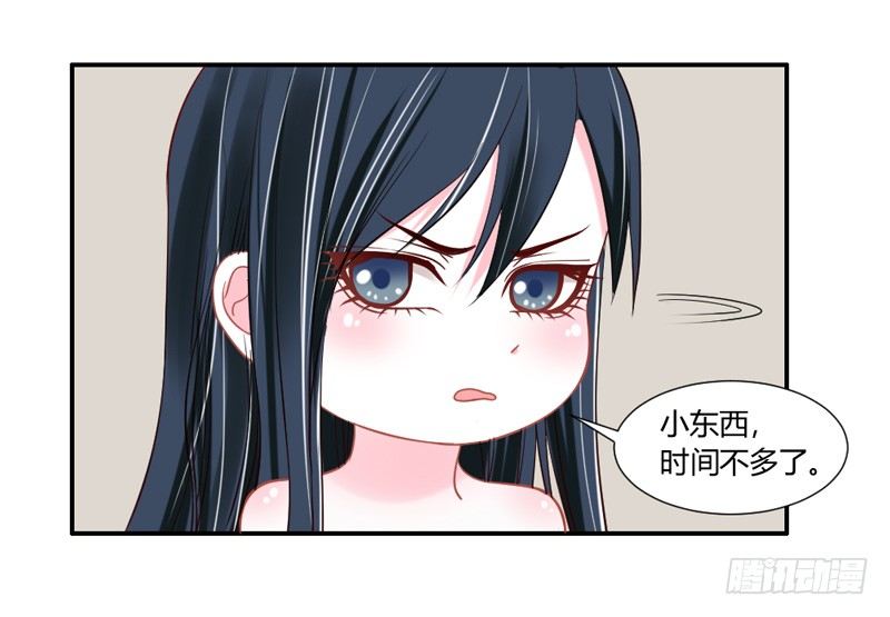 哼，快给本王解除封印！-第30话
