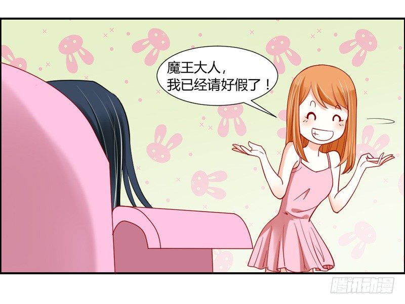 哼，快给本王解除封印！-第30话