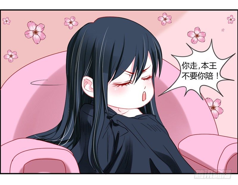哼，快给本王解除封印！-第30话