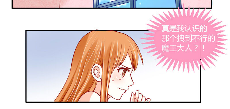 哼，快给本王解除封印！-第30话