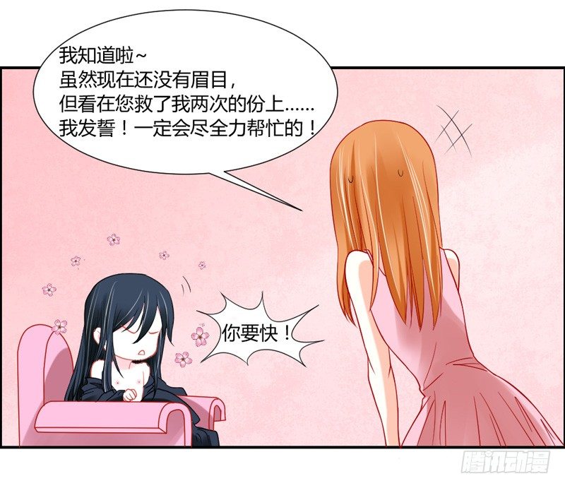 哼，快给本王解除封印！-第30话