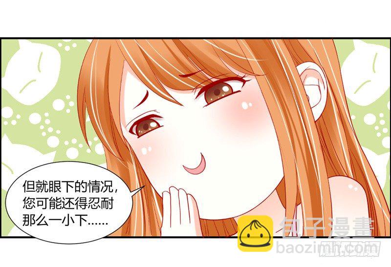 哼，快给本王解除封印！-第30话