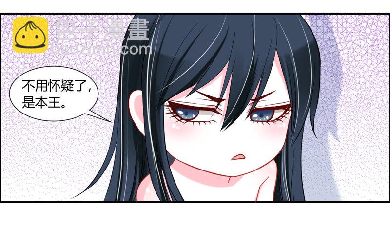 哼，快给本王解除封印！-第30话