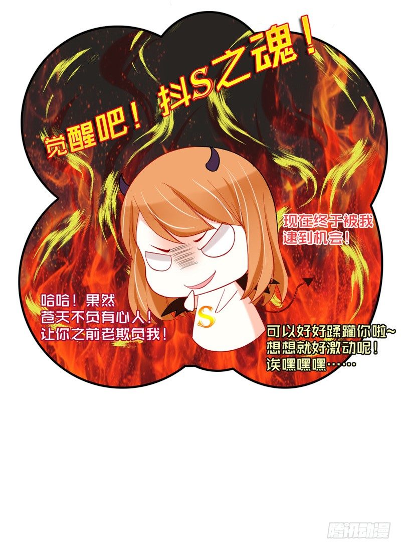 哼，快给本王解除封印！-第30话